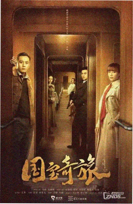 第九个证人 剧集海报